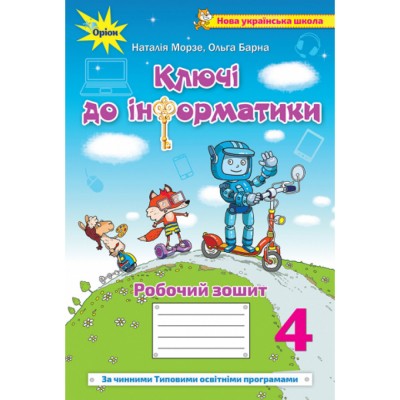 НУШ 2 клас Літературне читання Навичка читання вголос Діагностичні картки Будна НО