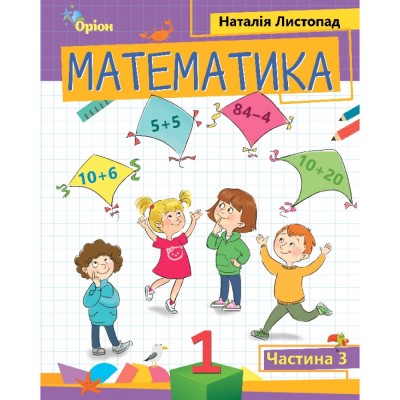 Геометрія 10 клас Профільний рівень Підручник Мерзляк АГ