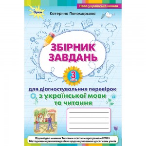 11 клас Географія Контурні карти Географічний простір Землі Савчук І Г