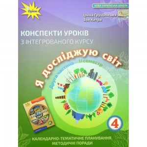 НУШ 3 клас Українська мова та читання Розвиток зв’язного мовлення ТАБЛИЦІ Будна НО