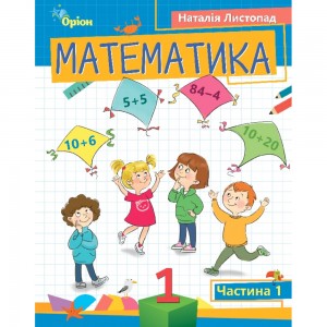 Географія 10 клас Регіони та країни Підручник Рівень стандарту Масляк ПО