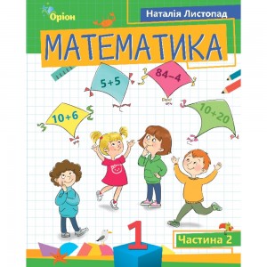 Геометрія 10 клас Підручник (профільний рівень) Бурда М