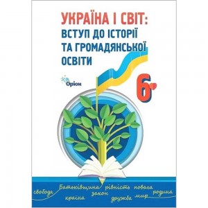 НУШ 4 клас Я досліджую світ Діагностичні роботи (до підручн за програмою Р Шияна) Лабащук О