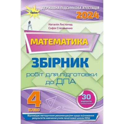 НУШ 6 клас Пізнаємо природу Робочий зошит та діагностичні роботи Левчук О