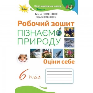 НУШ 2 клас Українська мова Зошит для діагностичних робіт До всіх підручників Карпенко ЮВ