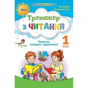 Біологія 9 клас Підручник Соболь ВІ