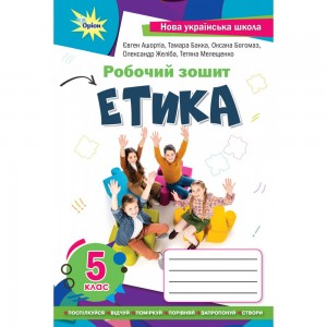 Історія України Всесвітня історія 7 клас Зошит для поточного та тематичного оцінювання Гук ОІ