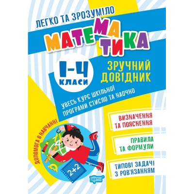 НУШ 6 клас Зарубіжна література Зошит для тематичного оцінювання навчальних досягнень учнів Волощук Є