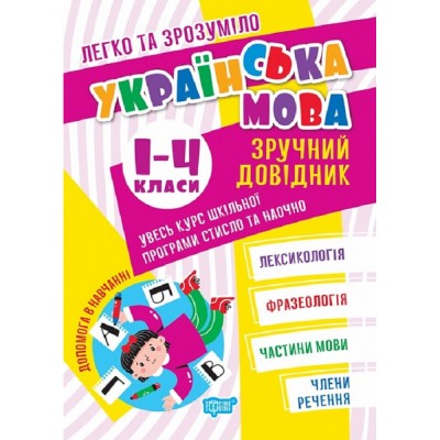 НУШ 6 клас Математика Самостійні та контрольні роботи Тарасенкова НА