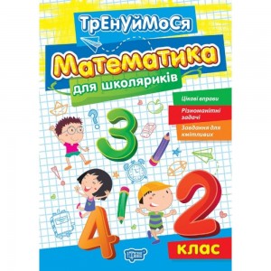 Англійська мова 8 клас Робочий зошит (до підру. МО Кучми та інших) Кучма МО