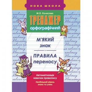 8 клас Мистецтво Зошит для контролю знань Масол Л М