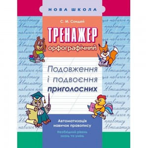 Біологія 9 клас Зошит для лабораторних і практичних робіт лабораторних досліджень проектів Сало ТО