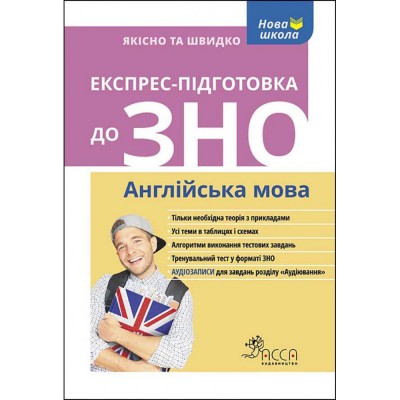 НУШ 3 клас Мовленнєвий бокс “Пізнаю світ” Робочий зошит Данилко О