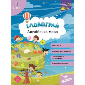 НУШ 4 клас Математика Підручник для ЗЗСО (за програмою О Савченко) Частина 1 Козак М