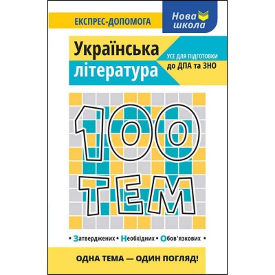 НМТ 2025 Національний Мультипредметний Тест Хімія Тестові завдання Березан О