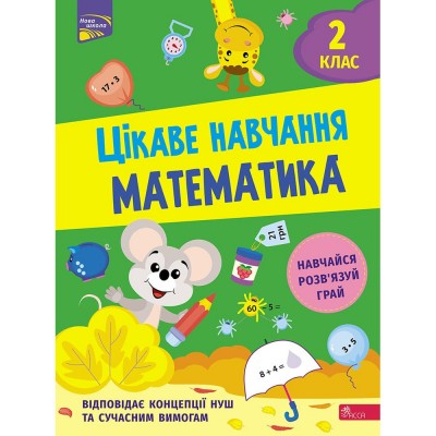 Математика 10 клас Робочий зошит для поточного і тематичного оцінювання Рівень стандарту Роганін ОМ