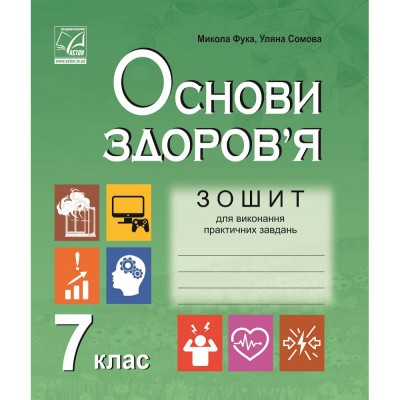 НУШ 4 клас Математика Робочий зошит (до підру. Н Листопад) Частина 1 Козак М