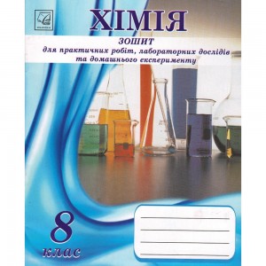 НУШ 5 клас Пізнаємо природу Робочий зошит (до підру. Т Коршевнюк Г Ярошенко) Жаркова І