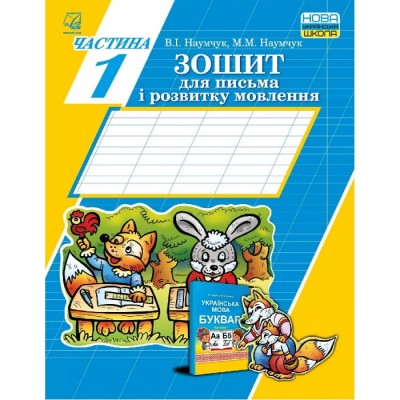 Історія України 8 клас Підручник Власов ВС