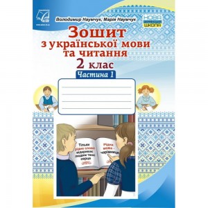 8-9 класи Українська мова Збірник вправ і завдань Паращич В В