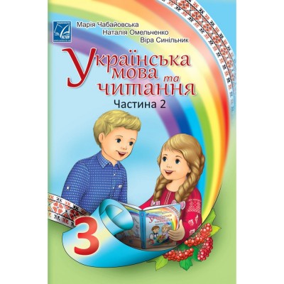 Планета міркувань 2 клас Навчальний посібник з розвитку мислення Гісь О