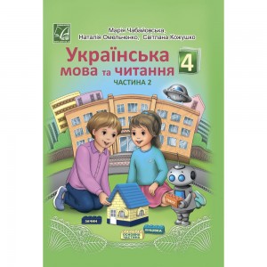 Зошит для оцінювання навчальних досягнень з української літератури 5 клас Коваленко ЛТ