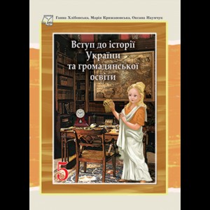 НУШ 3 клас Українська мова та читання Зошит для діагностичних робіт Чабайовська М