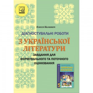 Фізика 11 клас Різнорівневі тематичні контрольні роботи з фізики Рівень стандарту Гудзь ВВ