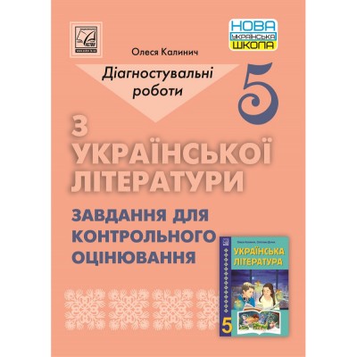 Фізика 11 клас Зошит для лабораторних робіт Рівень стандарту Гайда ВЯ