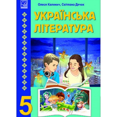 НУШ 4 клас Українська мова Тестові завдання Будна НО