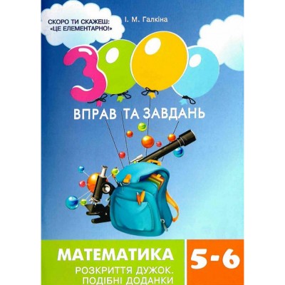 Історії України 8 клас Робочий зошит Пометун О І