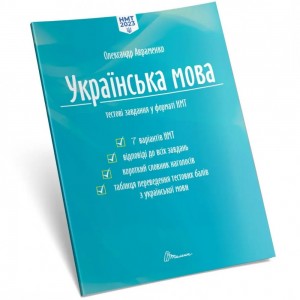 НУШ 2 клас Я досліджую світ Робочий зошит Частина 1 Гільберг ТГ