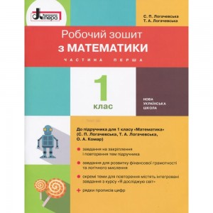 Історія: Україна і світ 11 клас Підручник (інтегрований курс рівень стандарту) Мудрий ММ