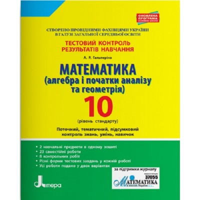 НУШ 2 клас Мистецтво Конспект-конструктор уроків Мистецтва Домінанти змісту і методики Методичний посібник Масол Л