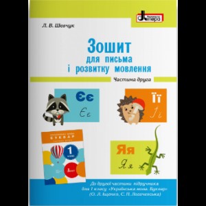 Основи здоров’я 8 клас Підручник Бех ІД