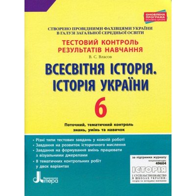 НУШ 1 клас Я досліджую світ Робочий зошит в 2-х частинах Частина 1 Гільберг ТГ