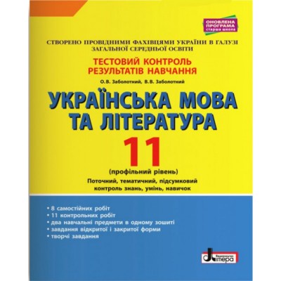 НУШ 2 клас Українська мова та читання Підручник (у 2-х частинах) Частина 2 Наумчук В