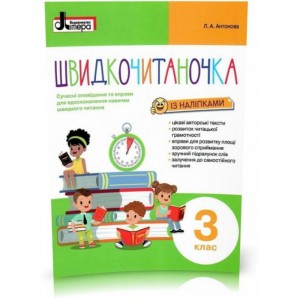 Історія України Всесвітня історія 6 клас Тест-контроль Зошит для поточного та тематичного оцінювання Скирда ІМ