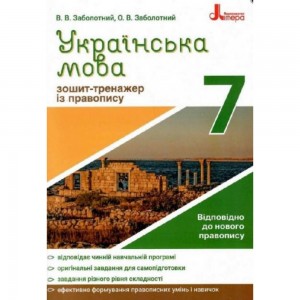 НУШ 4 клас Я досліджую світ Завдання для опитування (до підру. Будна Н О та ін) Будна Н О