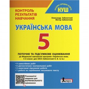 НУШ 1 клас Я досліджую світ Робочий зошит до підру. Бібік НМ Частина 2 + кольорові наліпки Гавриленко ЛМ