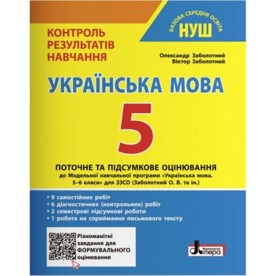 НУШ 1 клас Я досліджую світ Робочий зошит до підру. Бібік НМ Частина 2 + кольорові наліпки Гавриленко ЛМ