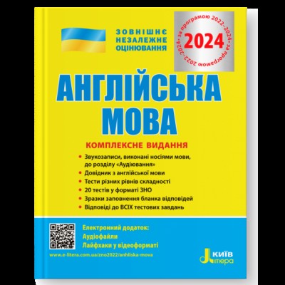 НУШ 3 клас Зошит з розвитку усного та писемного мовлення Захарійчук МД