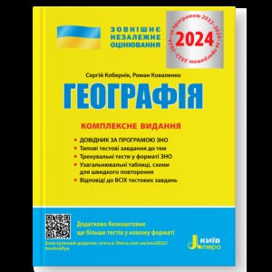 НУШ 4 клас Я досліджую світ Робочий зошит Частина 2 Єресько ТП