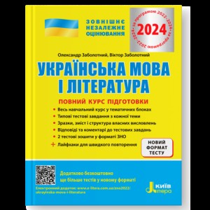 Історія стародавнього світу у схемах і таблицях Удич ЗІ