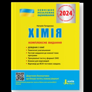 НУШ 5 клас Англійська мова Робочий зошит (до підру. Задорожної ІП та інших) Будна ТБ