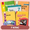 Підручники 7 клас замовити оригінал з видавництва в Україні