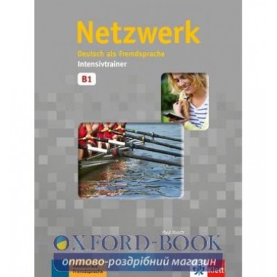 Книга Netzwerk B1 Intensivtrainer ISBN 9783126050098 заказать онлайн оптом Украина
