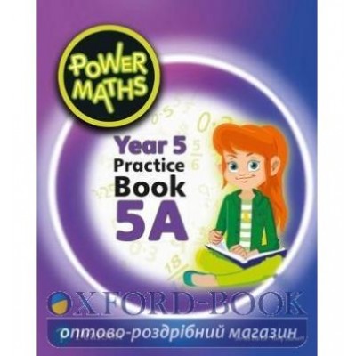 Робочий зошит Power Maths Year 5 Workbook 5A ISBN 9780435190392 замовити онлайн
