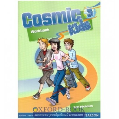 Робочий зошит Cosmic Kids 3 Workbook заказать онлайн оптом Украина