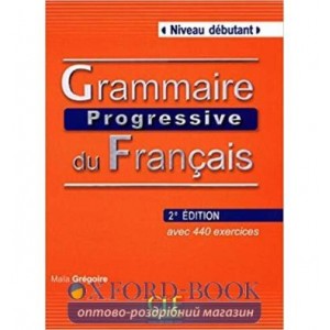 Граматика Grammaire Progressive du Francais 2e Edition Debutant Livre + CD Gregoire, M ISBN 9782090381146